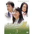 ���Ȃ��͐� DVD-BOX 3