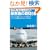 �݂�Ȃ��m�肽�����q�@�̋^��50 �A�i�E���X�ŕ����h�A���[�h�Ƃ͂Ȃɂ�?�t���b�v�̎d�g�݂͂ǂ��Ȃ��Ă���̂�? (�T�C�G���X�E�A�C�V�� 35)
