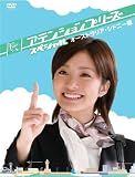 [DVD]上戸彩 アテンションプリーズ スペシャル~オーストラリア・シドニー編~ [DVD]