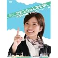 �A�e���V�����v���[�Y �X�y�V����~�I�[�X�g�����A�E�V�h�j�[��~ [DVD]