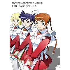��-��HiME&��-��HiME Zwei ���W��DREAM��BOX (������萶�Y) [DVD]