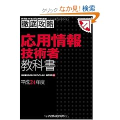 �O��U�� ���p���Z�p�ҋ��ȏ� ����24�N�x (IT�v��/IT�G���W�j�A�̂��߂̓O��U��)
