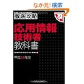 �O��U�� ���p���Z�p�ҋ��ȏ� ����24�N�x (IT�v��/IT�G���W�j�A�̂��߂̓O��U��)