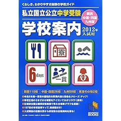 ���������������w�󌱊w�Z�ē��\�֐��E�����E�l���E��B�Łq2012�N�����p�r (���\���u�b�N�X)