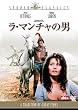 ���E�}���`���̒j [DVD]