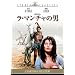 ���E�}���`���̒j [DVD]