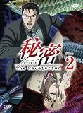 [DVD]関智一 秘密(トップ・シークレット)~The Revelation~ File 2 [DVD]