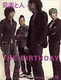 [Book] 音楽と人 2008年 12月号 [雑誌]
