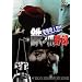 �ϑԎE�l��!!�S�m�ܖ�Y [DVD]