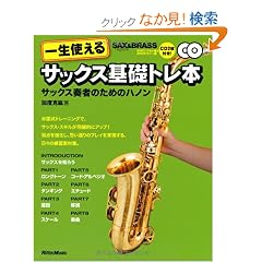 �ꐶ�g����T�b�N�X��b�g���{ �T�b�N�X�t�҂̂��߂̃n�m��  �iCD2���t���j