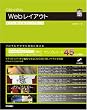 CSS+HTML Web���C�A�E�g �����Ɏg����A�[�g���[�N (ARTWORK SAMPLE)