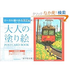 ��l�̓h��G POSTCARD BOOK ���[�J�����̂��镗�i��