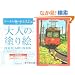 ��l�̓h��G POSTCARD BOOK ���[�J�����̂��镗�i��