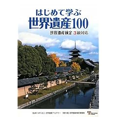�͂��߂Ċw�� ���E��Y100 ���E��Y����3���Ή�