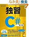 �ƏKC# ��3��
