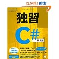 �ƏKC# ��3��