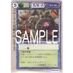 �h���[�t�y���b���c (illust.������) �����X�^�[�E�R���N�V����TCG �����a�̔e�� �y�������j�b�g �� MC8-051