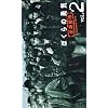 �ڂ���̗E�C �����s�s VOL.2 [VHS]
