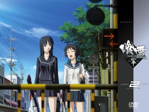  喰霊-零- 2(限定版) [DVD]