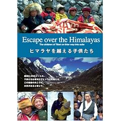 ヒマラヤを越える子供たち Escape over the Himalayas [DVD]