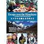 �q�}�������z����q������ Escape over the Himalayas [DVD]