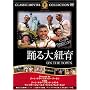 �x���R�� [DVD] FRT-137