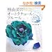 �j�R���̃I�[�g�N�`���[���E�t���[��~�Ԃт烁�C�L���O~�\�A�[�e�B�t�B�V�����t�����[�ŒN���������Ƃ̂Ȃ��\���o�i����� (���b�X���V���[�Y)