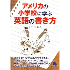 �A�����J�̏��w�Z�Ɋw�ԉp��̏�����
