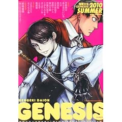 �d���剤GENESIS (�W�F�l�V�X) 2010 Summer (�T�}�[) 2010�N 09���� [�G��]