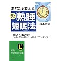 ���Ȃ���ς��钴�u�n���Z���v�@: ���̂���������Łu�̗́E�C�́E�\�́v��10�{�p���[�A�b�v!  (�m�I������������)