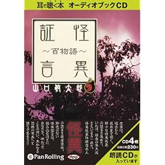 [�I�[�f�B�I�u�b�NCD] ���ُ،�~�S����~ (���b�c��)