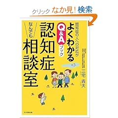 �F�m�ǂȂ�ł����k���\�F�m�ǂ̐l�ւ̑Ή����悭�킩��Q&A�u�b�N