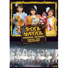 ���[�j���O���B�R���T�[�g�c�A�[2010�H~���C�o�� �T�o�C�o��~ [DVD]