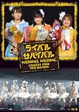 ���[�j���O���B�R���T�[�g�c�A�[2010�H~���C�o�� �T�o�C�o��~ [DVD]