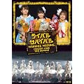 ���[�j���O���B�R���T�[�g�c�A�[2010�H~���C�o�� �T�o�C�o��~ [DVD]