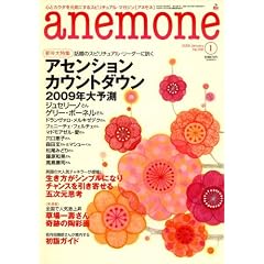 anemone (�A�l���l) 2009�N 01���� [�G��]