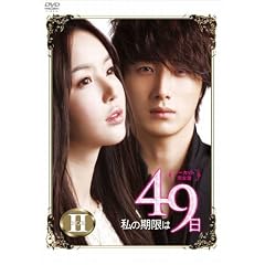 ���̊�����49���i�m�[�J�b�g���S�ŁjDVD-BOX2