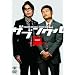 �U�u���O�� �P�ƃ��C�u ~��~ [DVD]