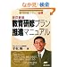 ���猤�C�v�������i�}�j���A���\���猤�C�X�^�b�t�K�g