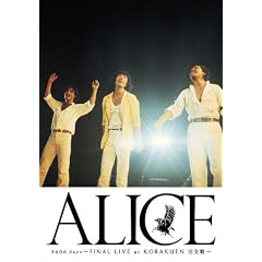 �A���X3606�� FINAL LIVE at KORAKUEN-���S��- [DVD]
