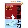 ��ЂŃ`�����X�����ސl�͊F����Ă���!�ꗬ�̕�����