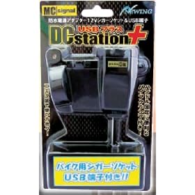�j���[�C���O(NEWING) DC�X�e�[�V����USB�{ NSMS-003