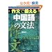 �앶�Œb���钆����̕��@