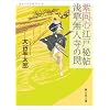 �����S�]�˔钟 �󑐖��l����� (�ÎR�Е���)