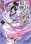 �O���u�O�` 渐�L �Ő��̗��q��r (�Ԃ񂩎Е���)