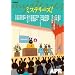 �~�X�e���[�Y�I vol.46