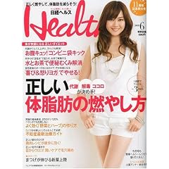 ���o Health (�w���X) 2009�N 06���� [�G��]