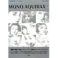 MONO AQUIRAX+�\�F�숟��ǃ��m�N���[����i�W