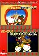 �n���[�L�e�B�̖��@�̃����S�E�n���[�L�e�B�̃����h���ɂ��肽�F���l [DVD]