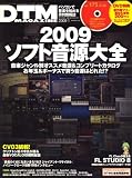 [Book] DTM MAGAZINE 2009年 01月号 [雑誌]